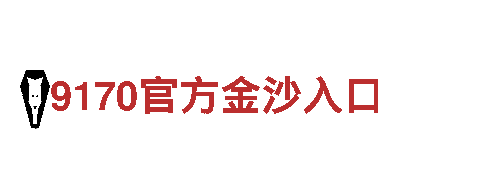 米乐m6这个台子靠谱吗——专业机械企业公司